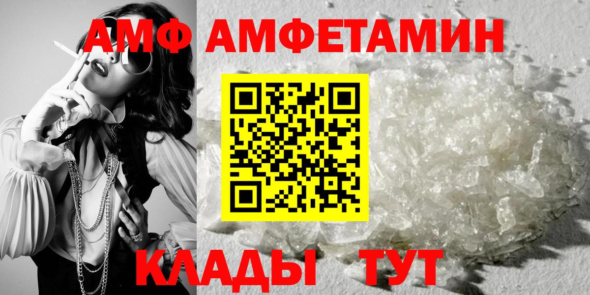 Заинск  omg ссылка  АМФЕТАМИН  Вход с VPN  АМФЕТАМИН Premium 
