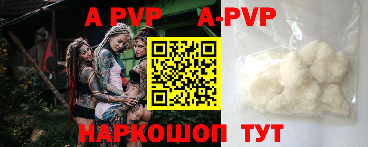 Заинск  дарнет шоп  Вход с VPN  А ПВП СК КРИС  Alpha-PVP VHQ  А ПВП крисы CK 