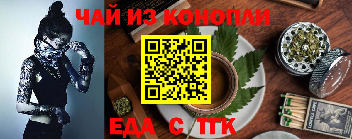 Canna-Cookies марихуана  Вход с VPN  Заинск 