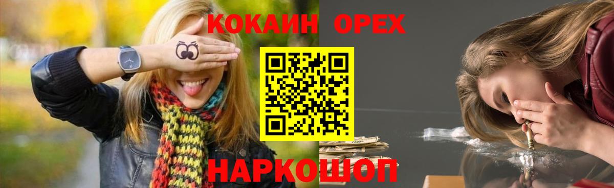 Cocaine  COCAIN 99%  Заинск  Вход с VPN  Кокаин Колумбийский 