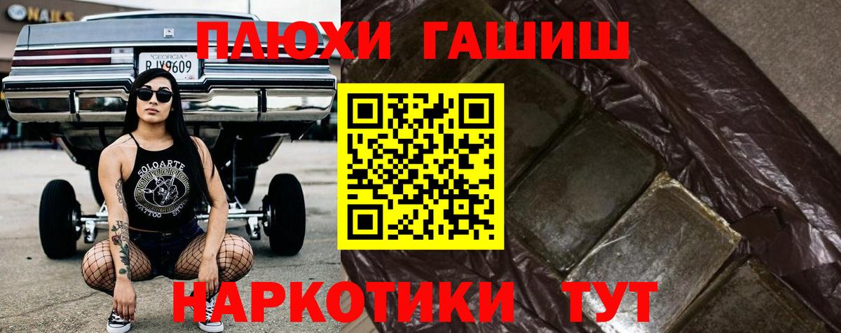 ГАШ ice o lator  Вход с VPN  ГАШИШ  ГАШИШ hashish  Заинск 