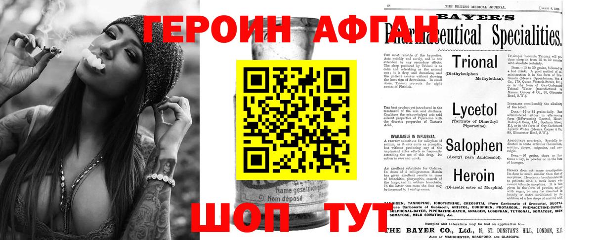 Заинск  ГЕРОИН  Вход с VPN  Героин VHQ 