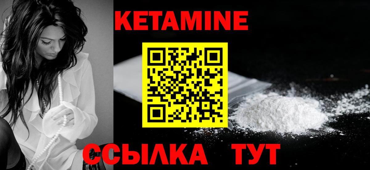 Заинск  Кетамин VHQ  Вход с VPN 