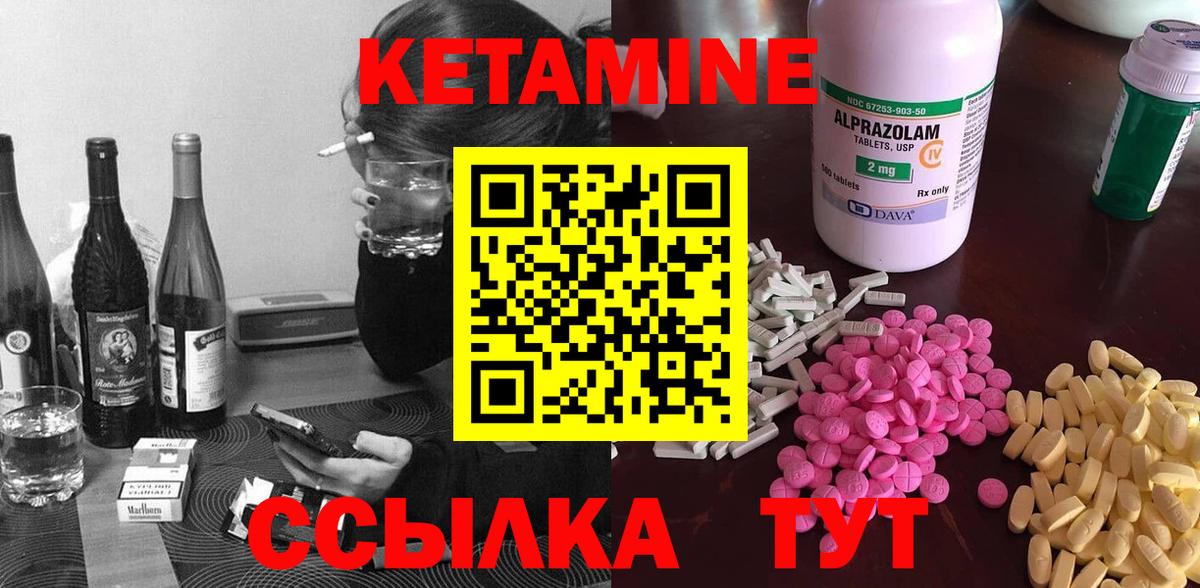Кетамин ketamine Заинск