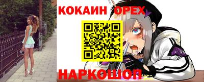 кокаин Донецк