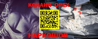 кокаин Донецк