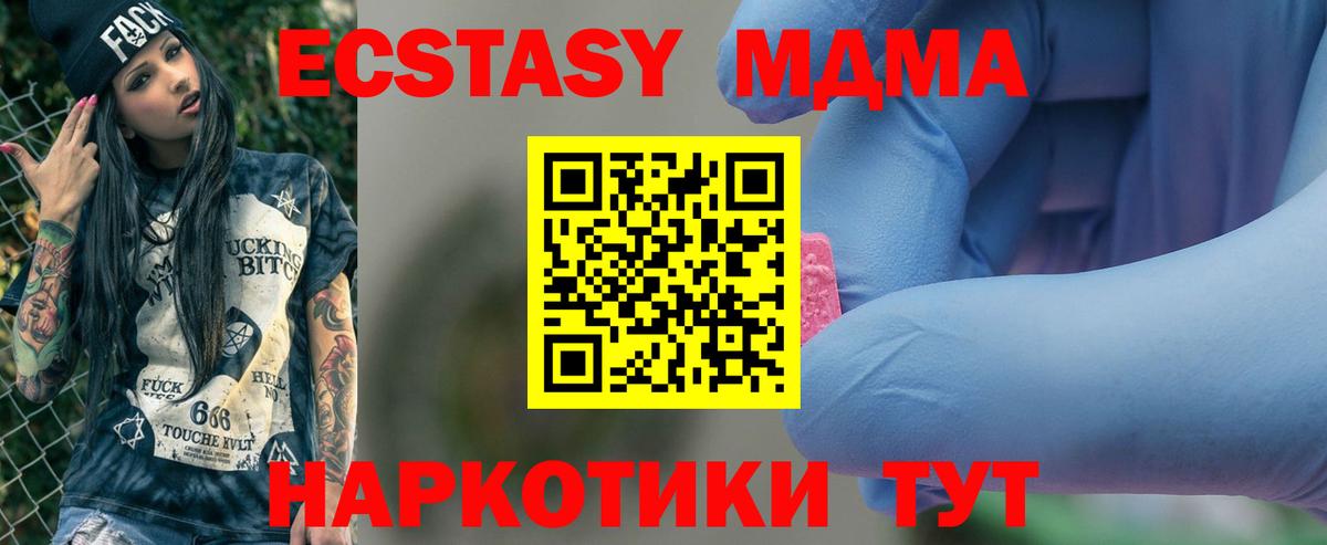 Заинск  МДМА кристаллы  Вход с VPN  МДМА VHQ 