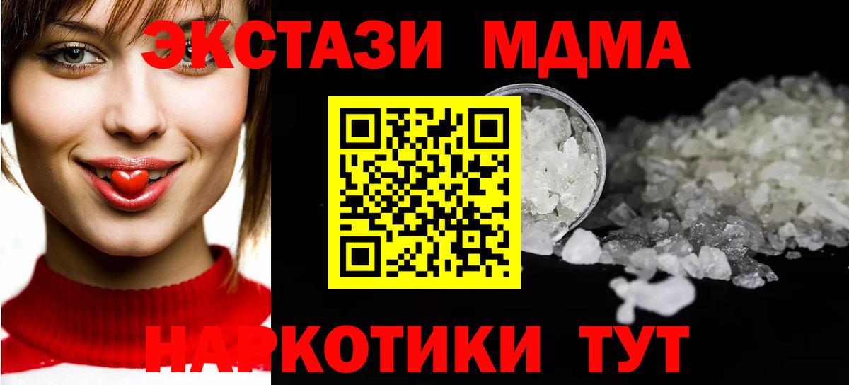 МДМА crystal Заинск