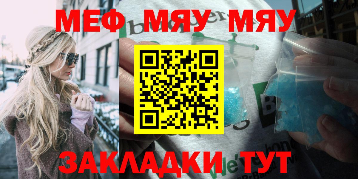 Заинск  Мефедрон кристаллы  Мефедрон  Меф mephedrone  Мефедрон  Вход с VPN 