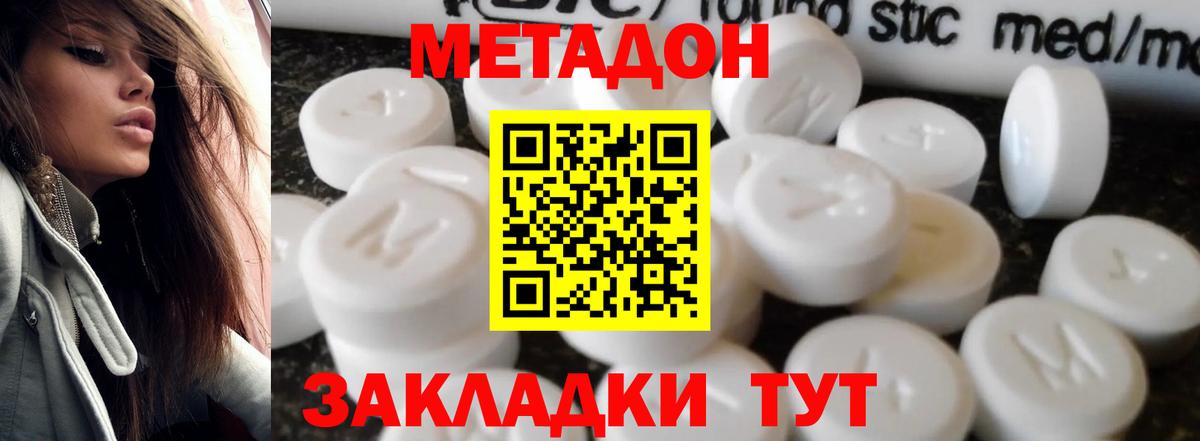 МЕТАДОН кристалл  Вход с VPN  Заинск 