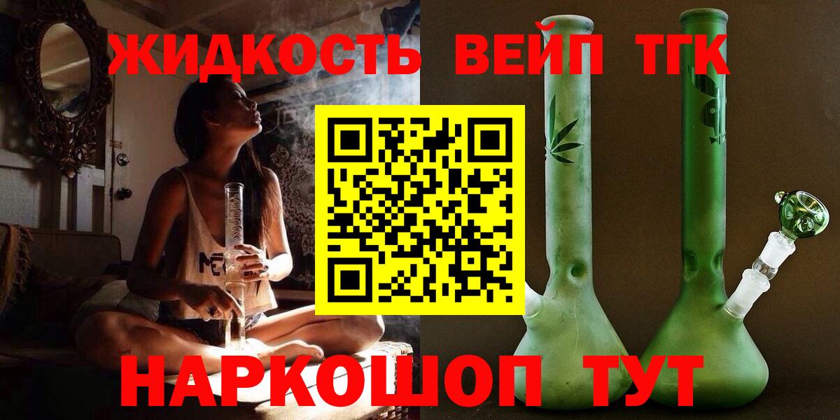 ТГК THC oil Заинск