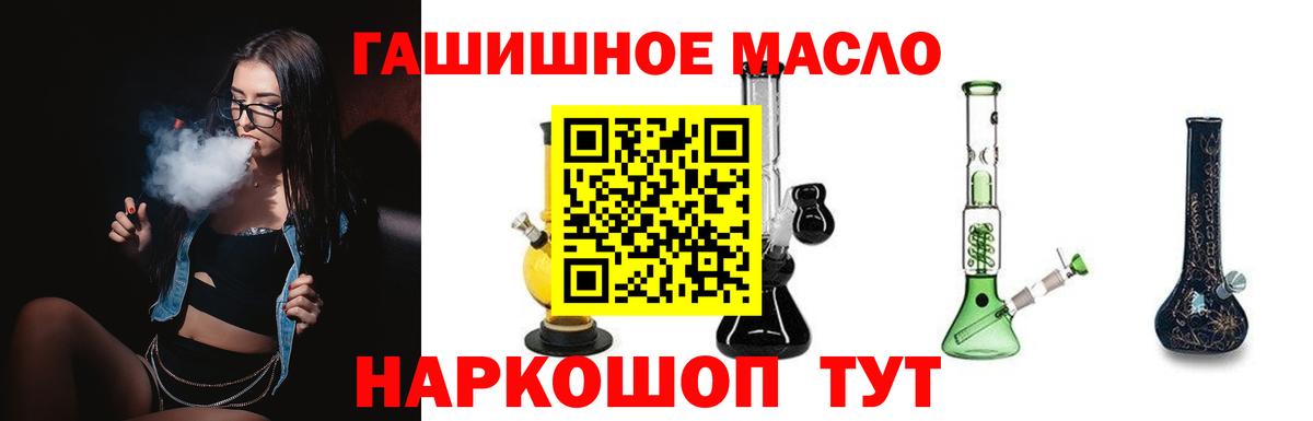 Заинск  ТГК вейп  ТГК гашишное масло  Вход с VPN 
